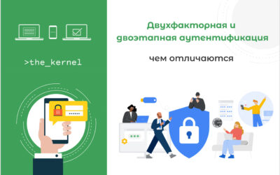 Что такое двухэтапная аутентификация