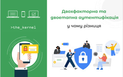 Що таке двоетапна автентифікація