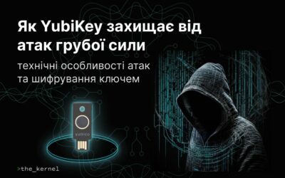 Як YubiKey захищає від атак грубої сили: технічні особливості атак та шифрування ключем