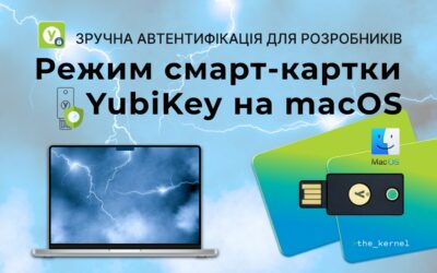 Режим смарт-картки YubiKey на macOS — зручна автентифікація для розробників